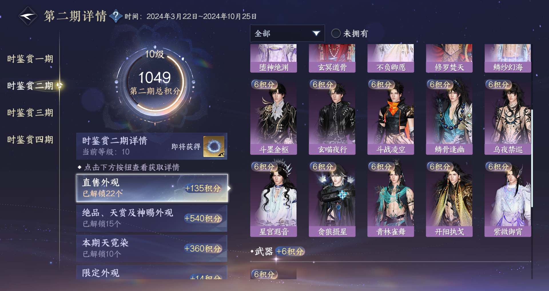 NSHWO329499逆水寒手游账号详情图39 NSHWO329499逆水寒手游账号详情图39