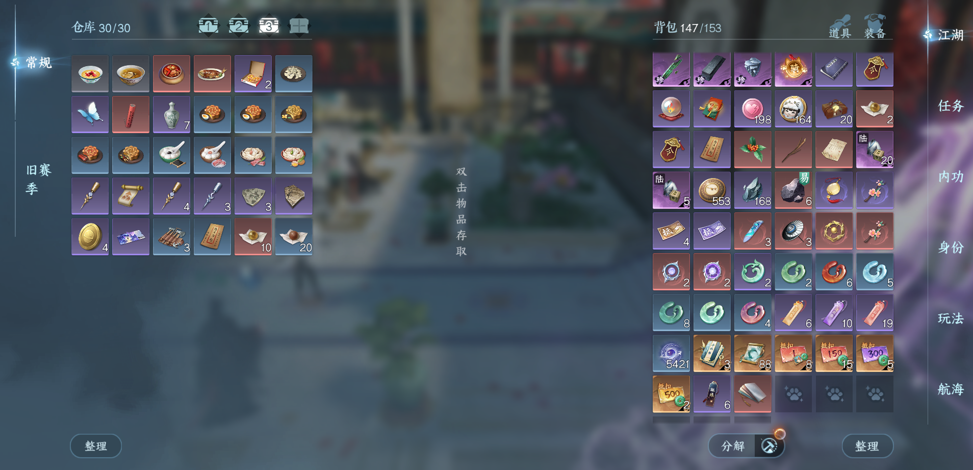 NSHWO329499逆水寒手游账号详情图45 NSHWO329499逆水寒手游账号详情图45