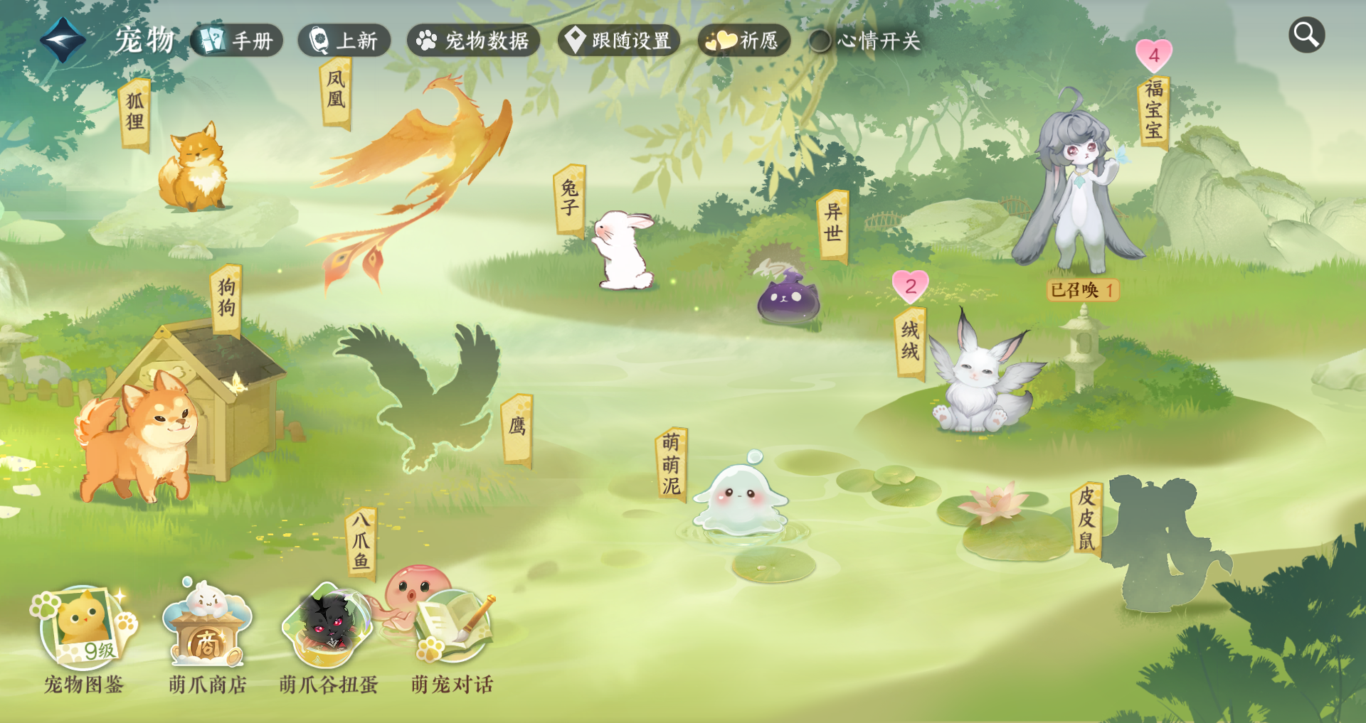 NSHWO329499逆水寒手游账号详情图47 NSHWO329499逆水寒手游账号详情图47