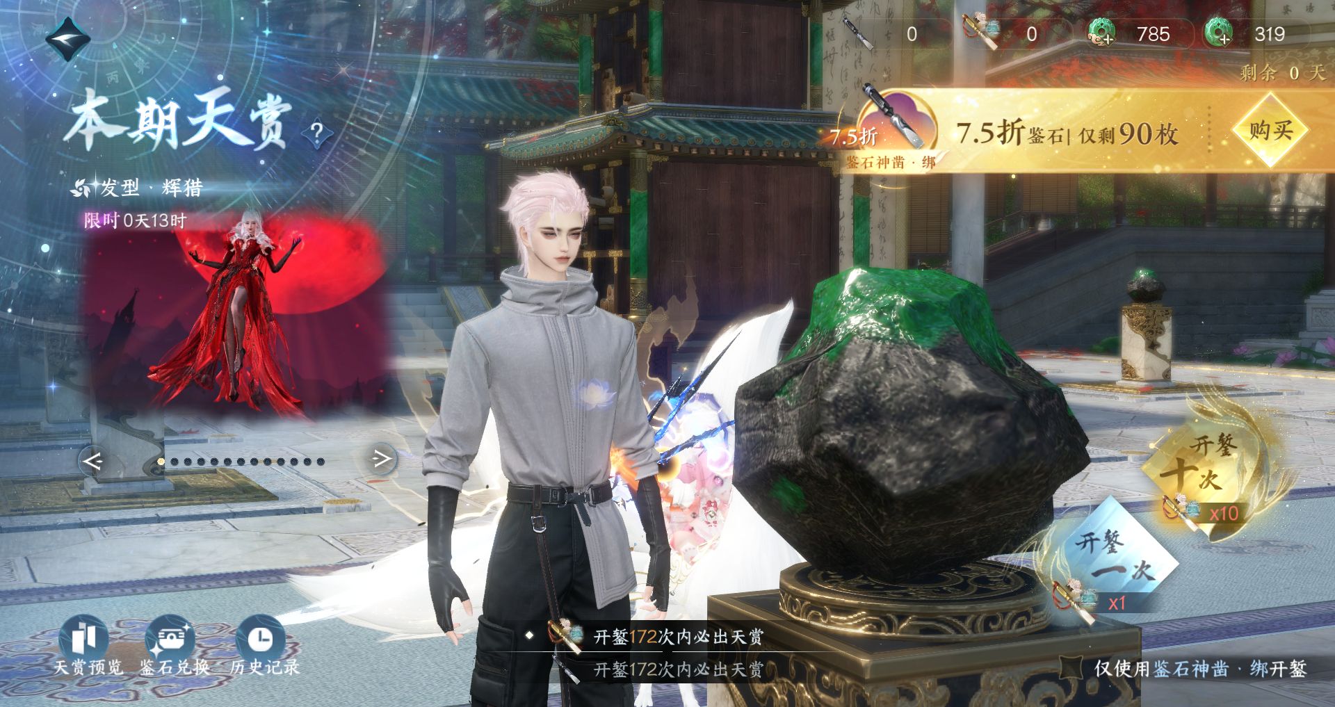 NSHWO329499逆水寒手游账号详情图48 NSHWO329499逆水寒手游账号详情图48