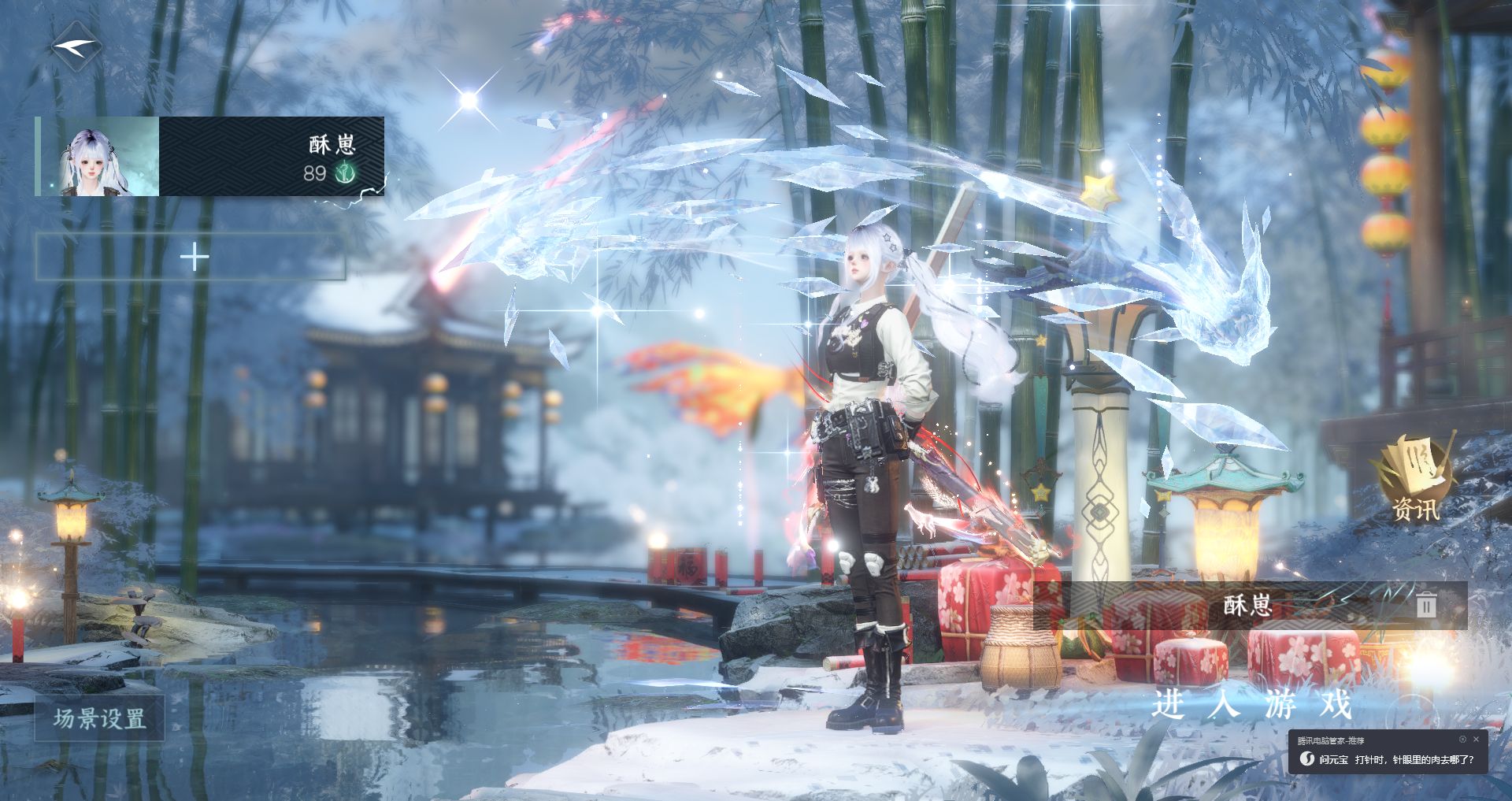 逆水寒手游账号踏北尘 【t0瑶光双转盘旋悠光环身莹冰狐影+绝美十四自染两个旋悠光凤诚搭配30+288+稀有大祥瑞九尾，氪金7.4w】 战力值97.54 总评97.54 角色等级89 衣品值262250 国色值159100