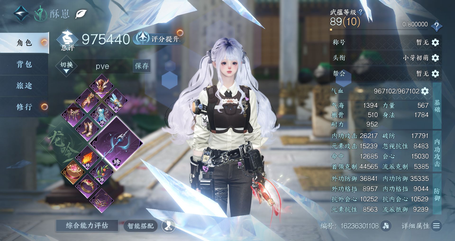 NSHWO329501逆水寒手游账号详情图2