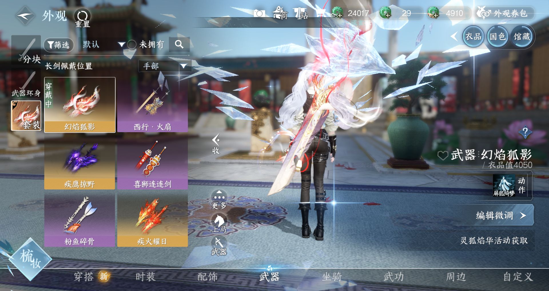 NSHWO329501逆水寒手游账号详情图9