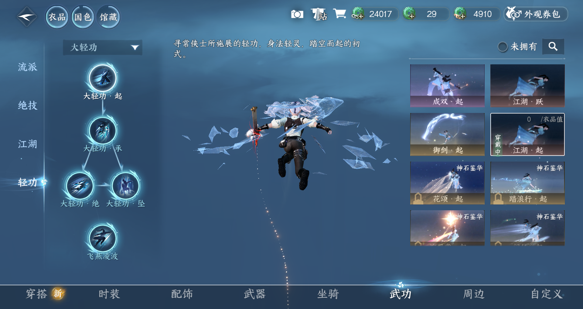 NSHWO329501逆水寒手游账号详情图11