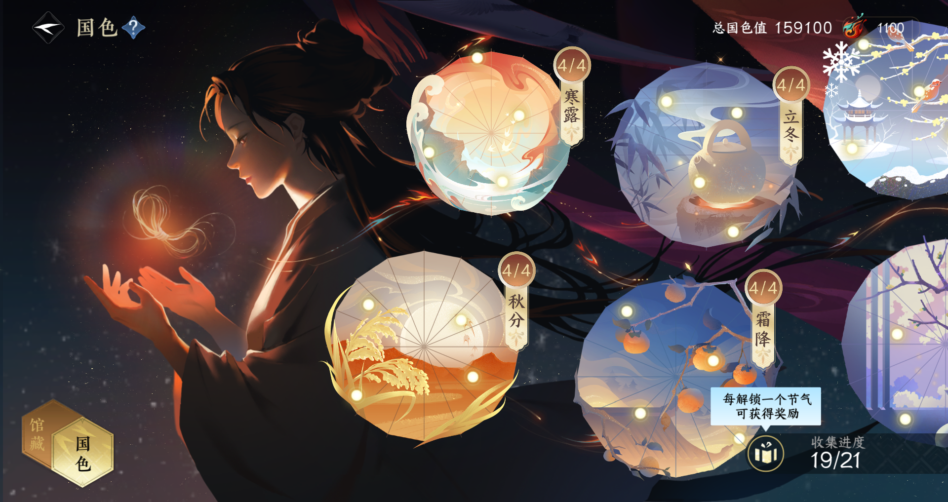 NSHWO329501逆水寒手游账号详情图13