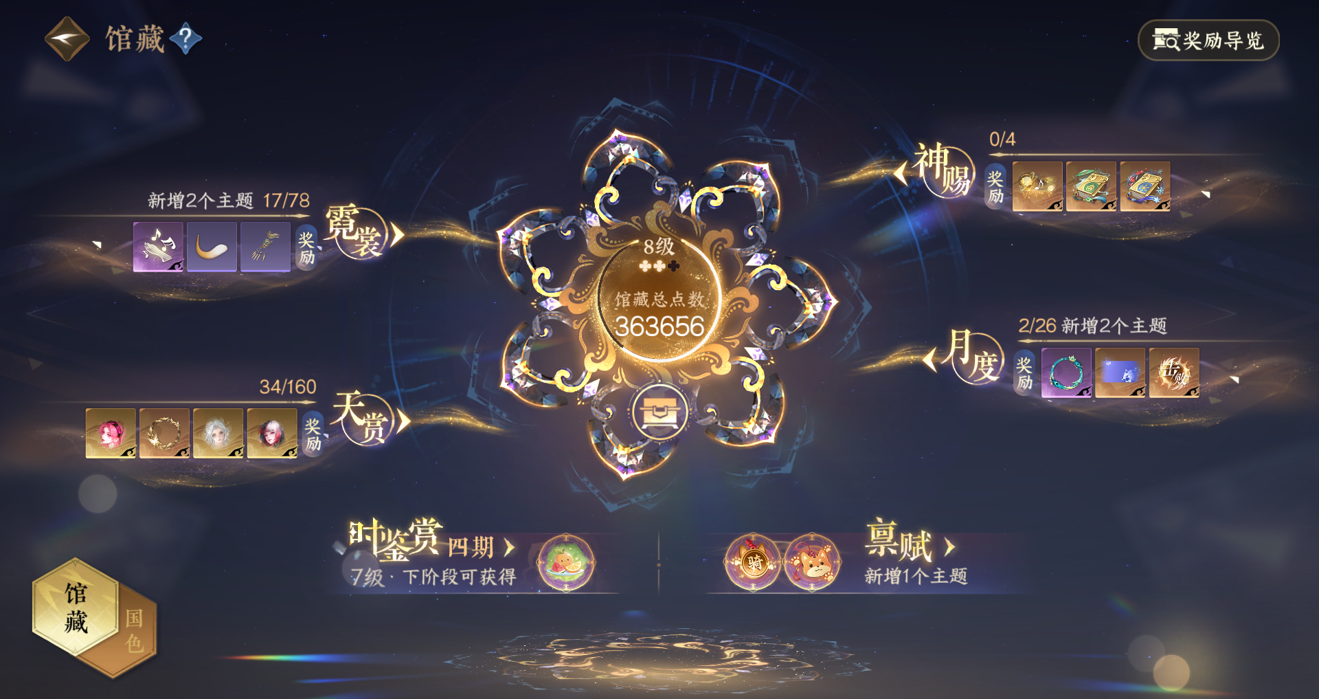 NSHWO329501逆水寒手游账号详情图14