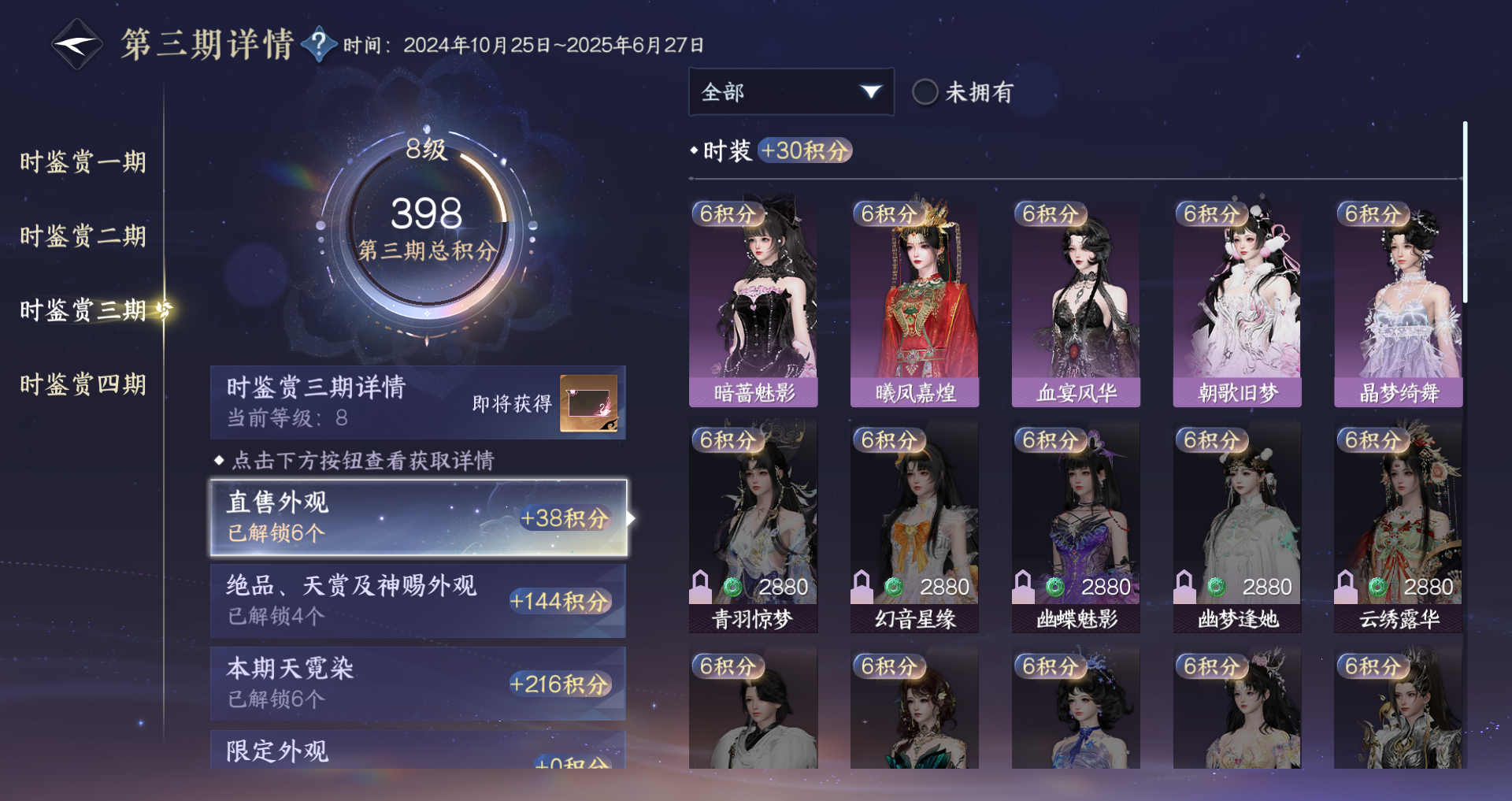 NSHWO329501逆水寒手游账号详情图16