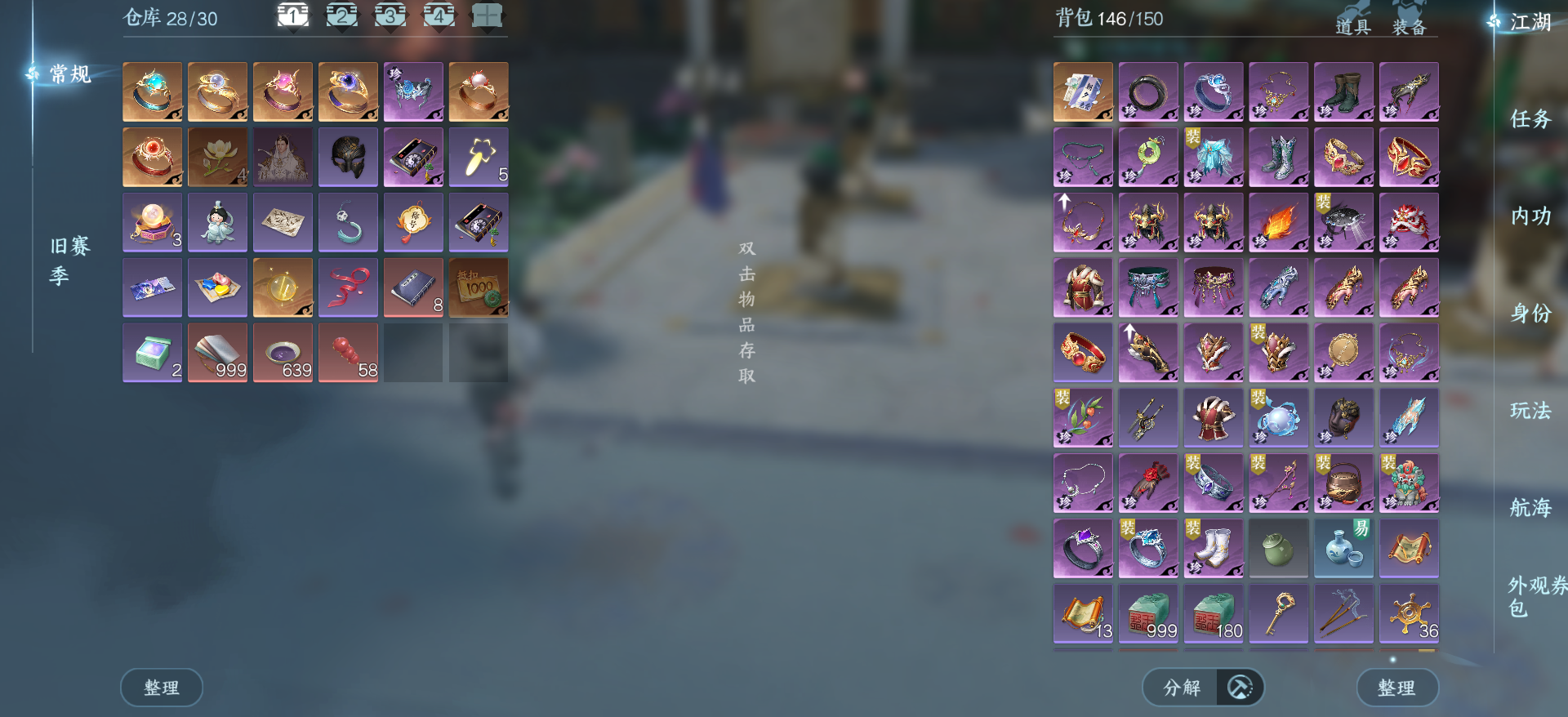 NSHWO329501逆水寒手游账号详情图20