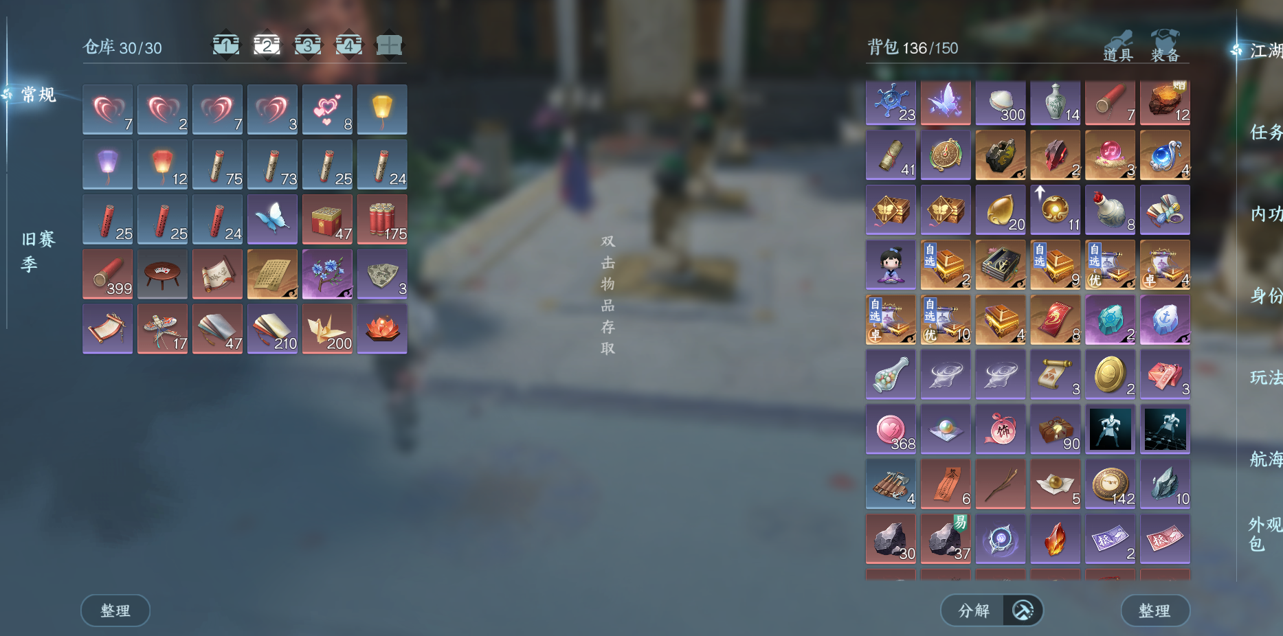 NSHWO329501逆水寒手游账号详情图21