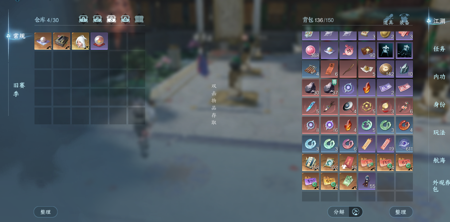 NSHWO329501逆水寒手游账号详情图22