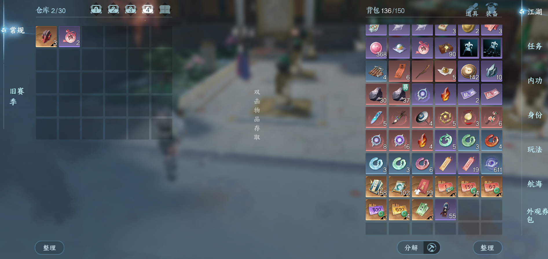 NSHWO329501逆水寒手游账号详情图23