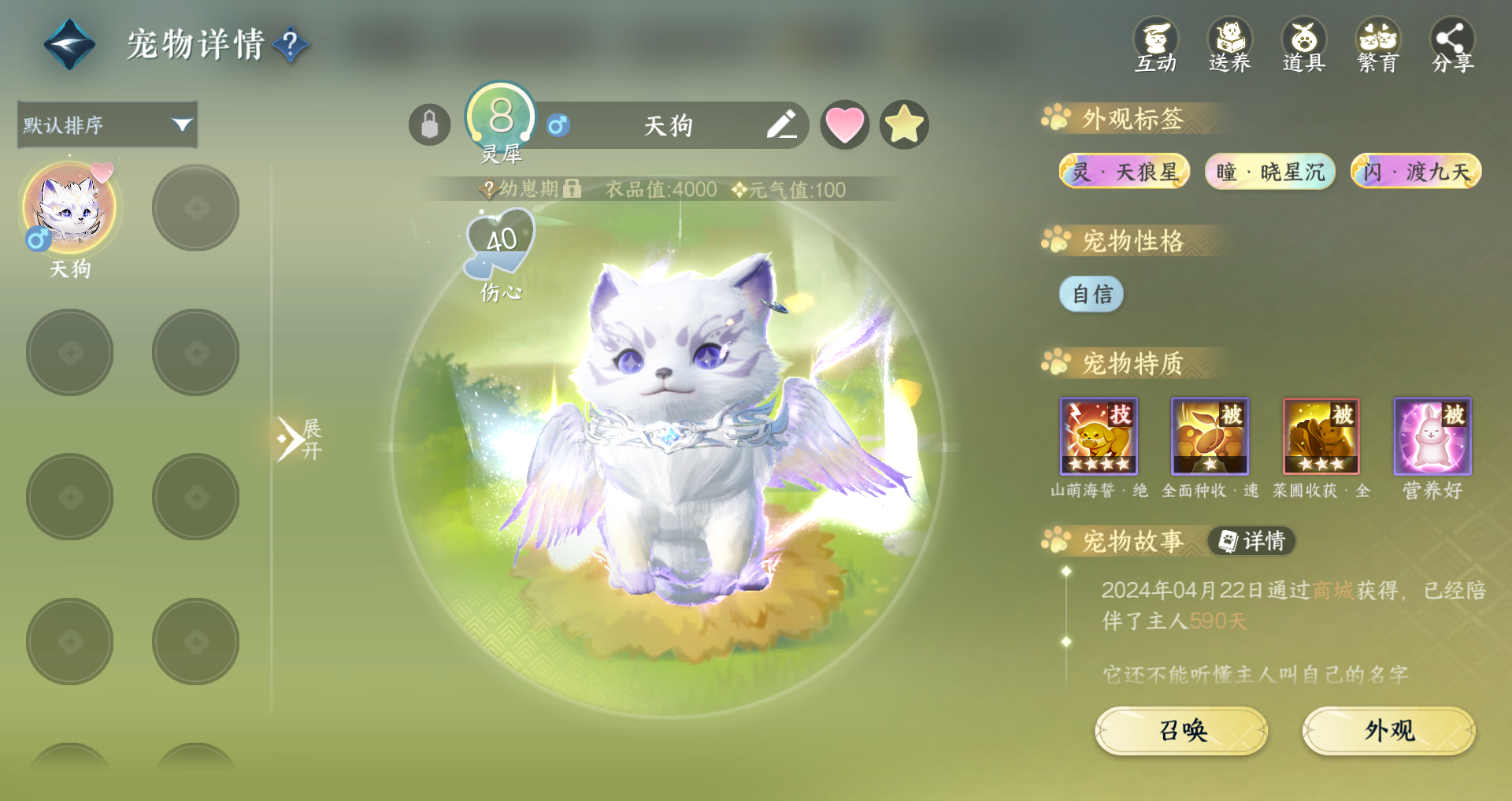 NSHWO329501逆水寒手游账号详情图24