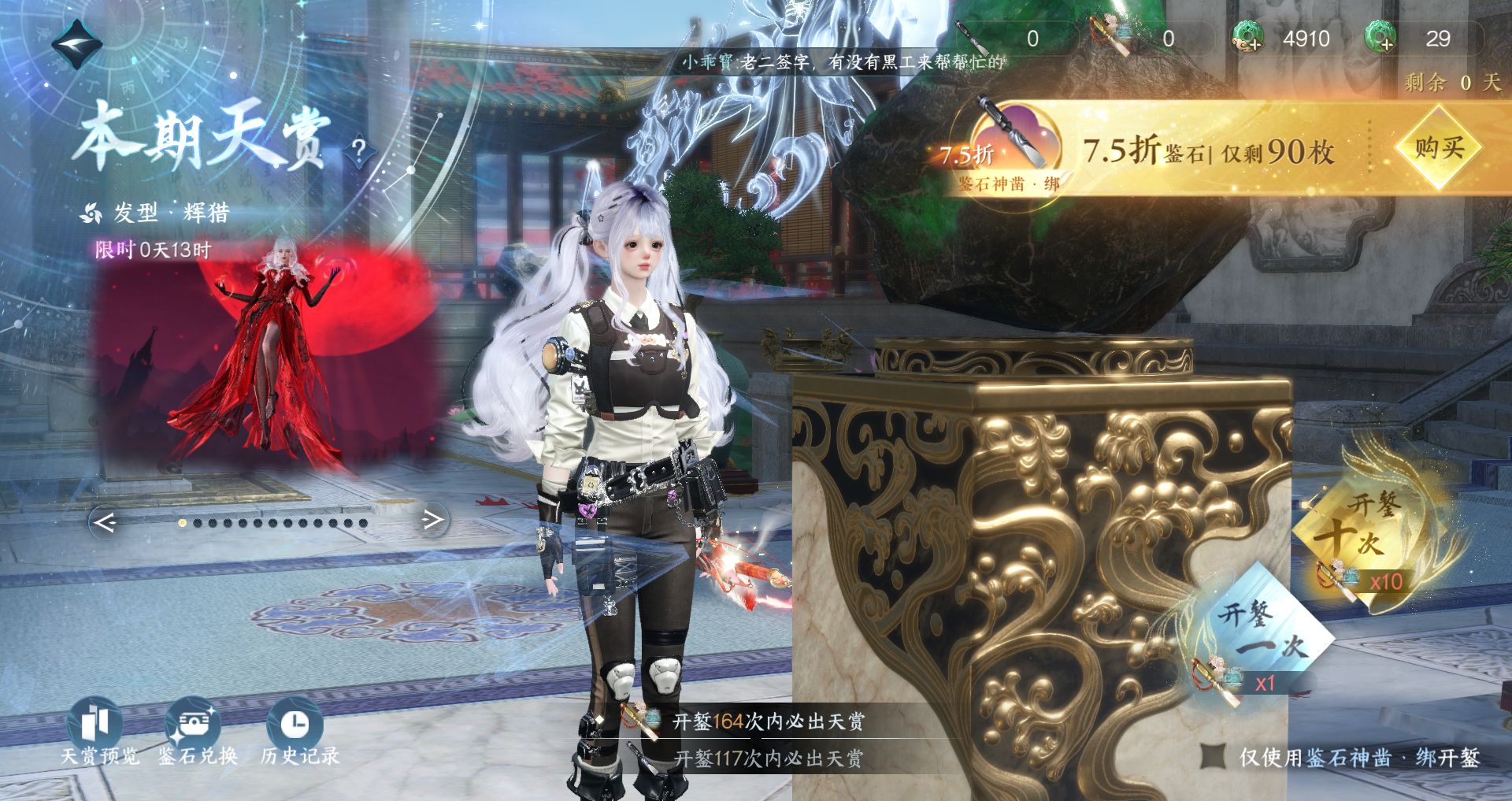 NSHWO329501逆水寒手游账号详情图25