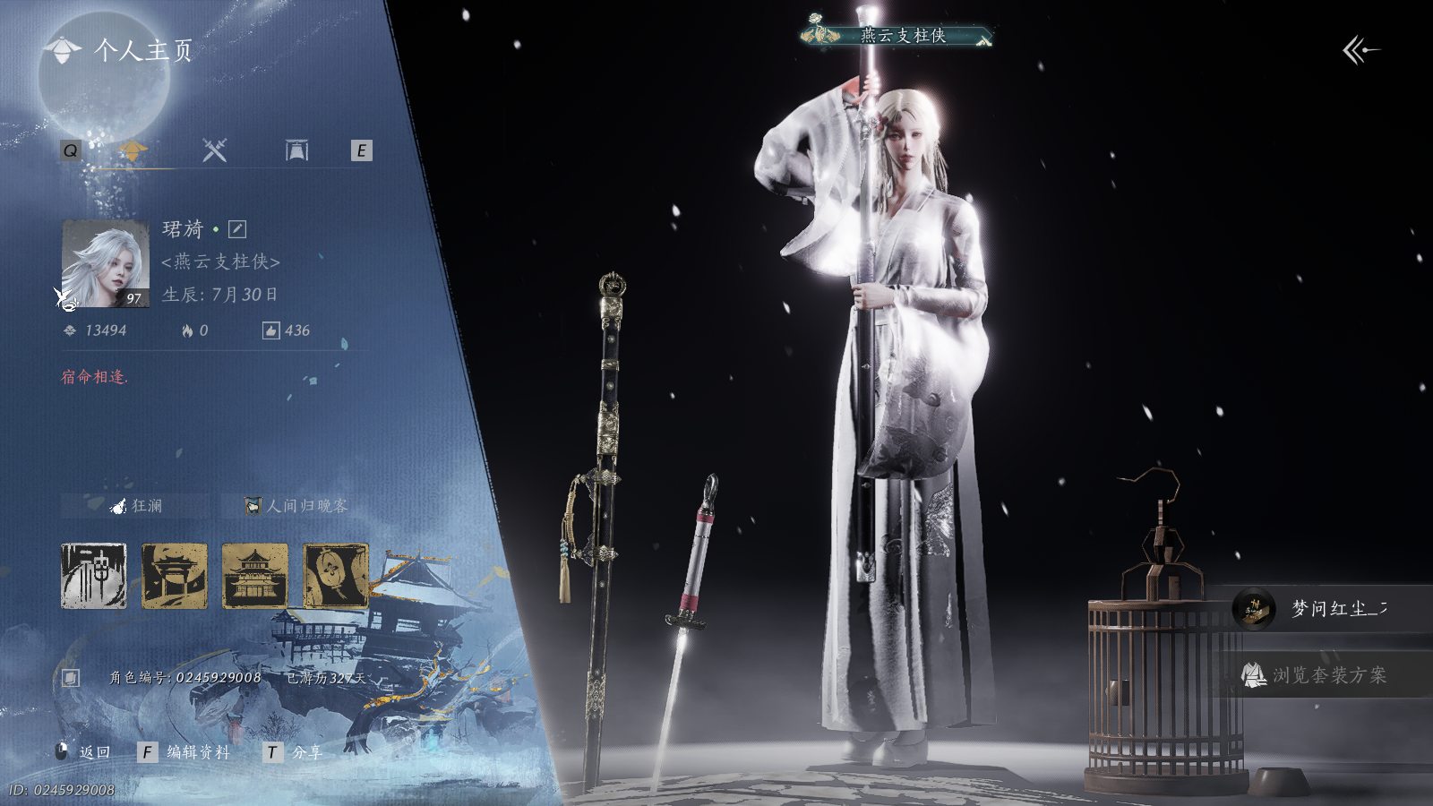 燕云十六声账号官服 【逐月华带一个武学特效号一个八音未用】 风华值12484 武林造诣（鹅）22640 已用八音窍数量1 未用八音窍数量1 等级100 角色性别【文本】女 【绝境】 【无换绑CD】 【未绑定或可换绑】 