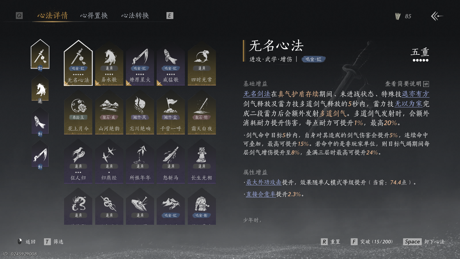 YYSWQ36793燕云十六声账号详情图6 YYSWQ36793燕云十六声账号详情图6