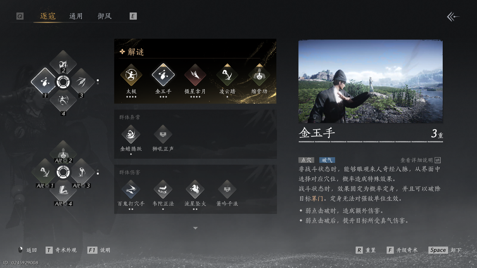 YYSWQ36793燕云十六声账号详情图7 YYSWQ36793燕云十六声账号详情图7