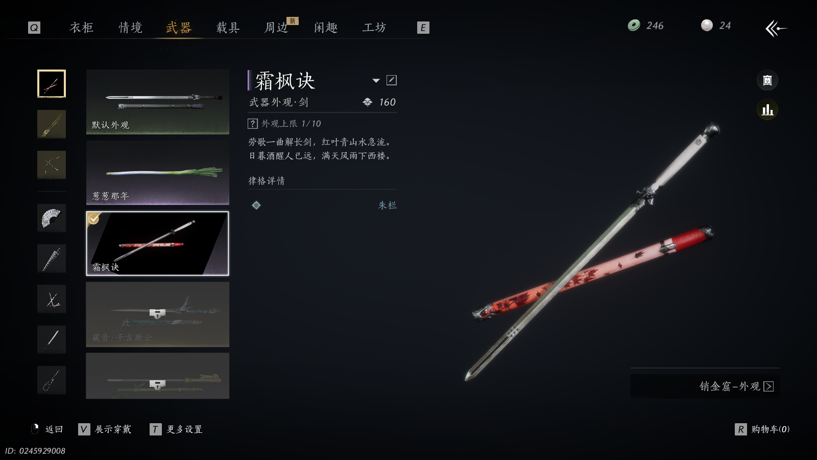 YYSWQ36793燕云十六声账号详情图15 YYSWQ36793燕云十六声账号详情图15