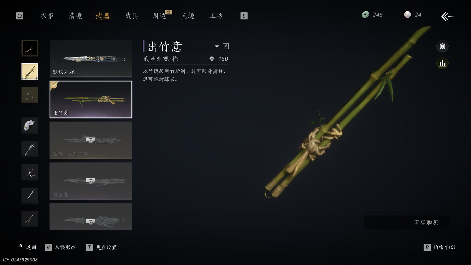 YYSWQ36793燕云十六声账号详情图16 YYSWQ36793燕云十六声账号详情图16