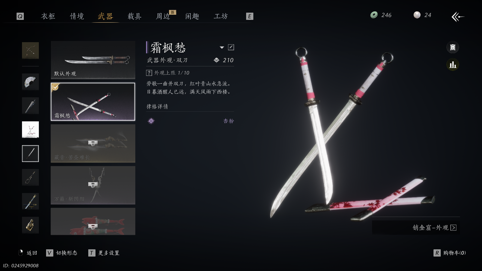 YYSWQ36793燕云十六声账号详情图17 YYSWQ36793燕云十六声账号详情图17