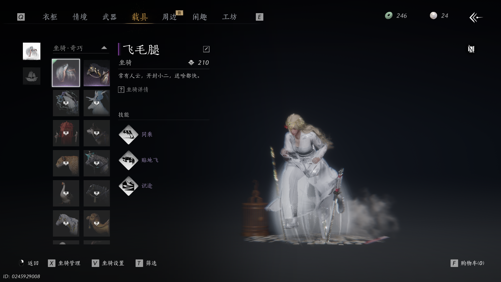 YYSWQ36793燕云十六声账号详情图18 YYSWQ36793燕云十六声账号详情图18