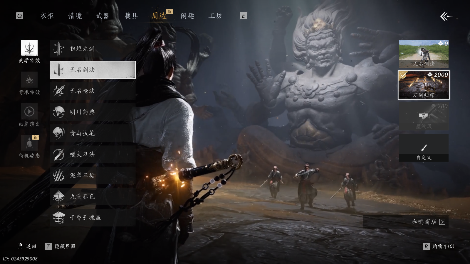 YYSWQ36793燕云十六声账号详情图19 YYSWQ36793燕云十六声账号详情图19