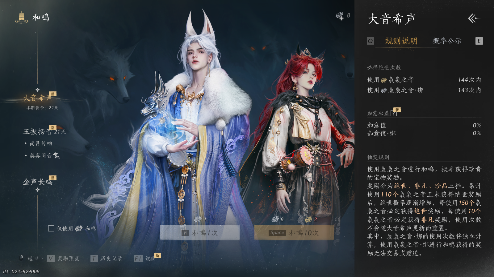 YYSWQ36793燕云十六声账号详情图22 YYSWQ36793燕云十六声账号详情图22