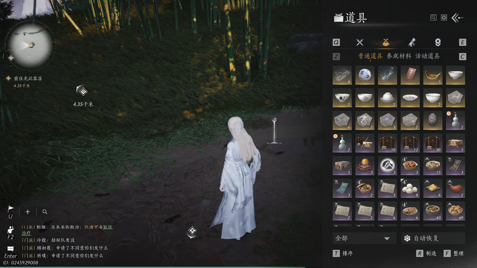 YYSWQ36793燕云十六声账号详情图23 YYSWQ36793燕云十六声账号详情图23