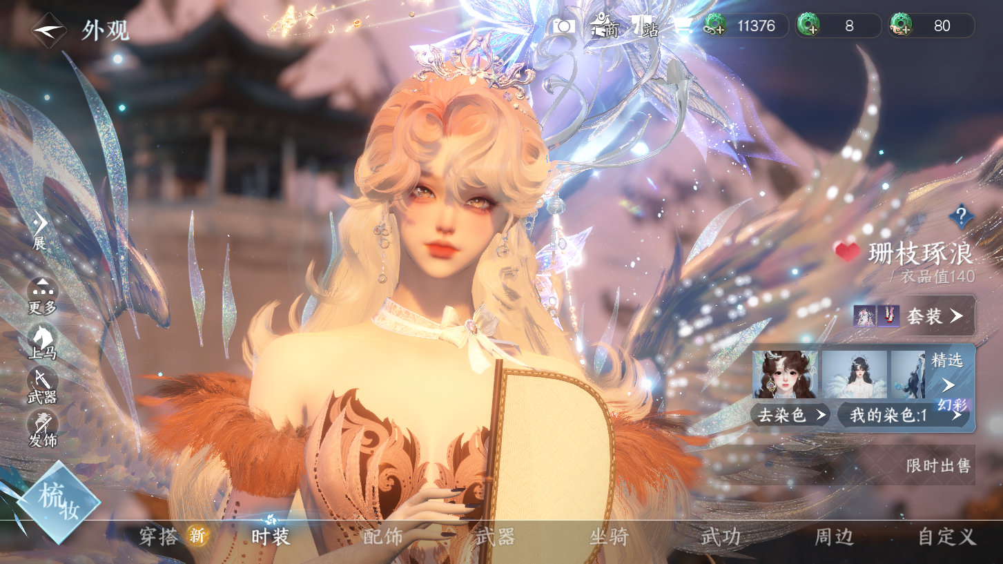 NSHWO329492逆水寒手游账号详情图10 NSHWO329492逆水寒手游账号详情图10