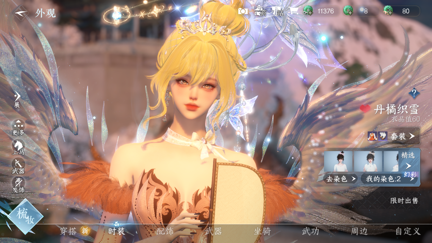 NSHWO329492逆水寒手游账号详情图11 NSHWO329492逆水寒手游账号详情图11