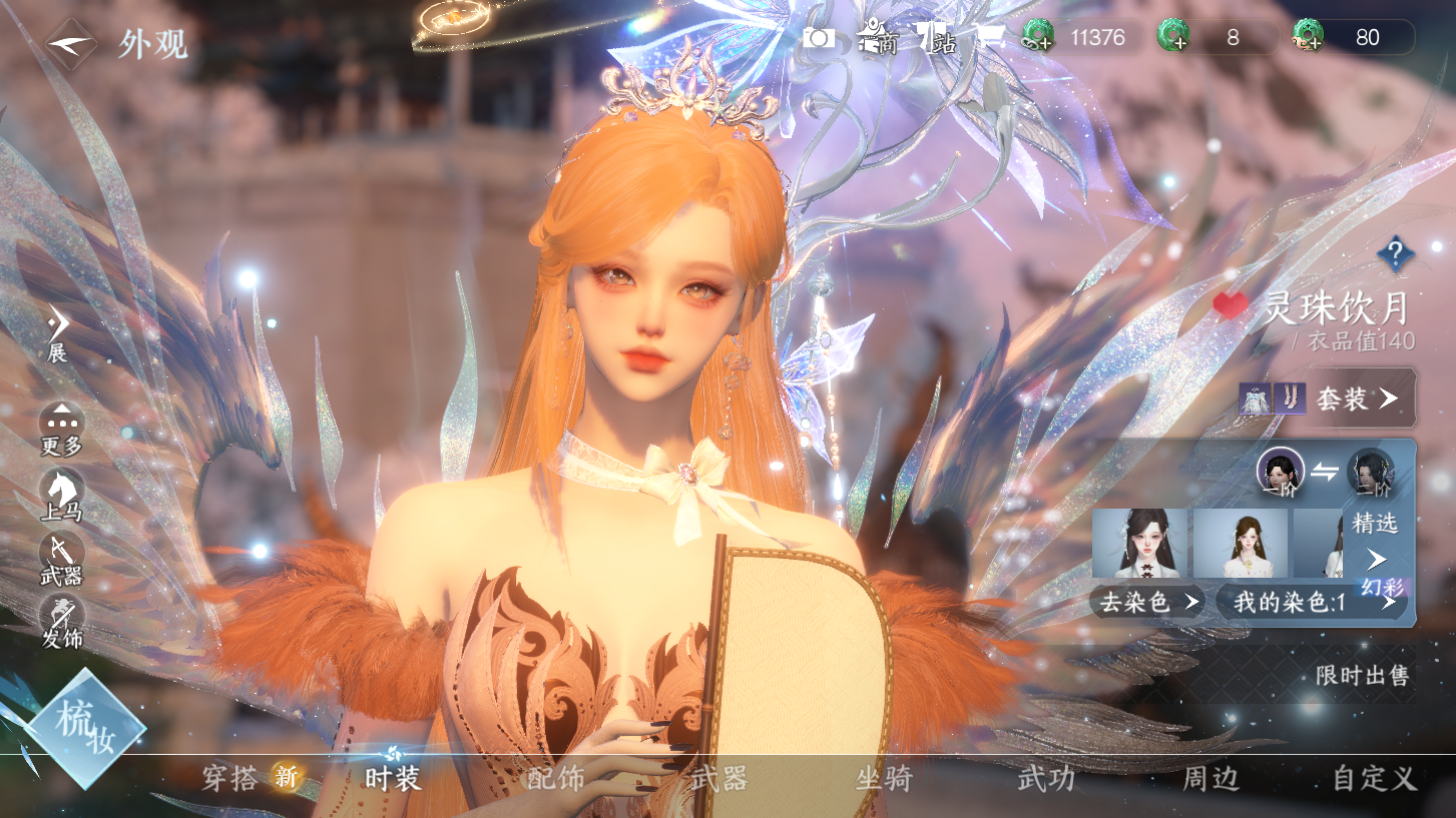 NSHWO329492逆水寒手游账号详情图12 NSHWO329492逆水寒手游账号详情图12