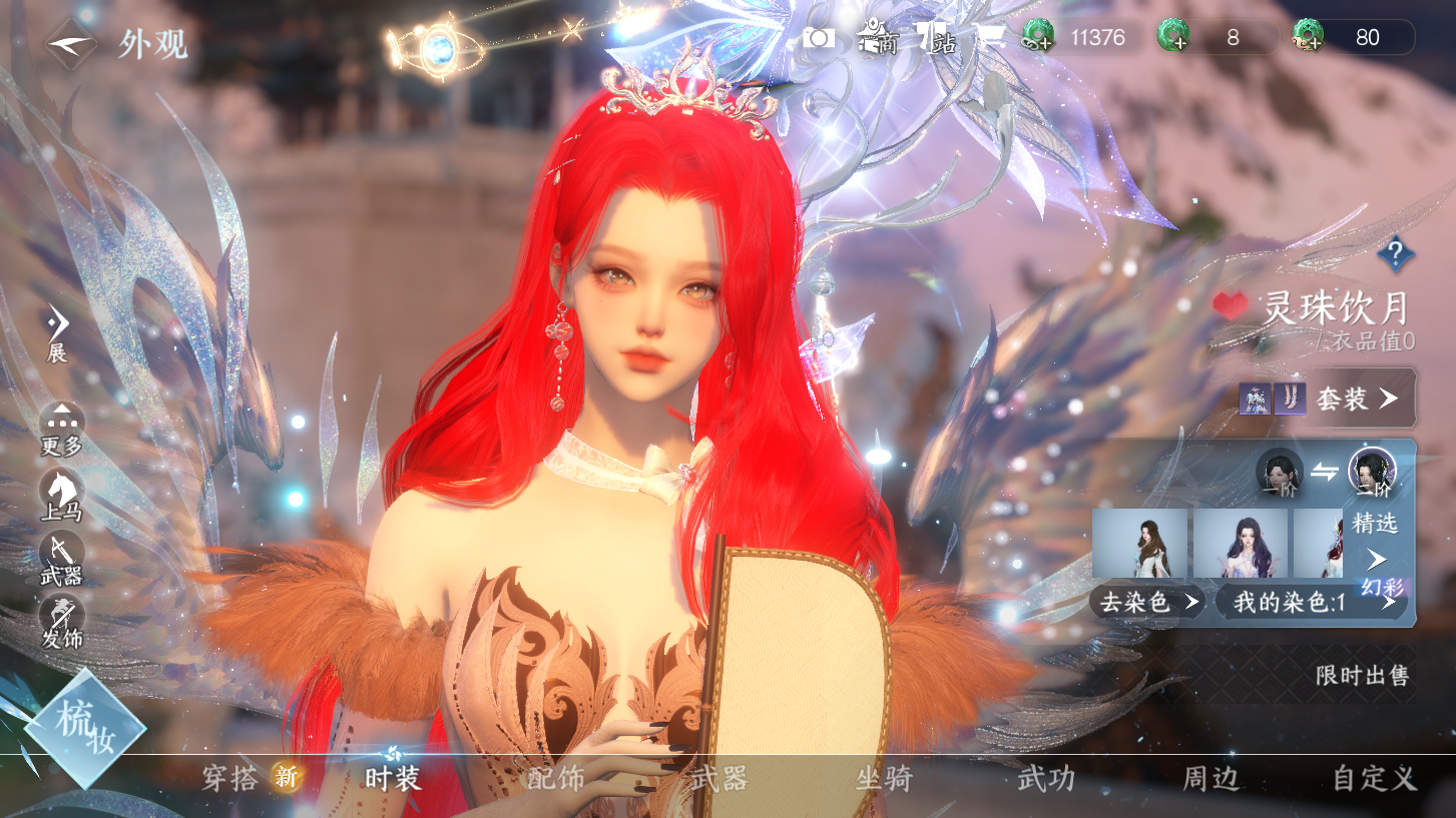 NSHWO329492逆水寒手游账号详情图13 NSHWO329492逆水寒手游账号详情图13