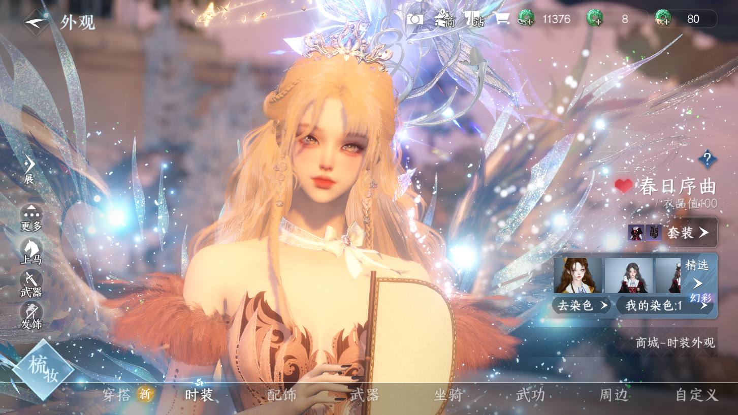 NSHWO329492逆水寒手游账号详情图14 NSHWO329492逆水寒手游账号详情图14