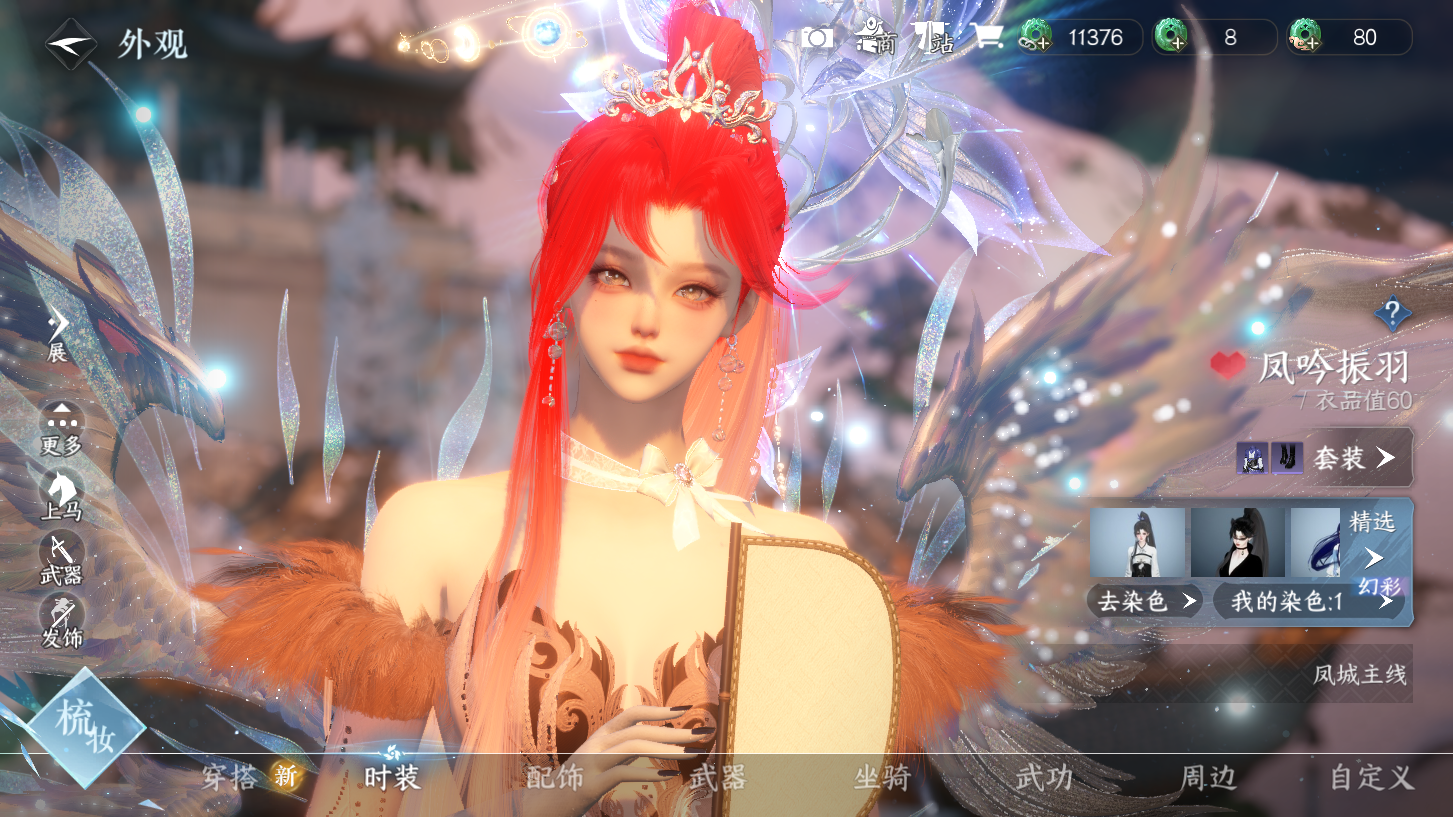 NSHWO329492逆水寒手游账号详情图15 NSHWO329492逆水寒手游账号详情图15