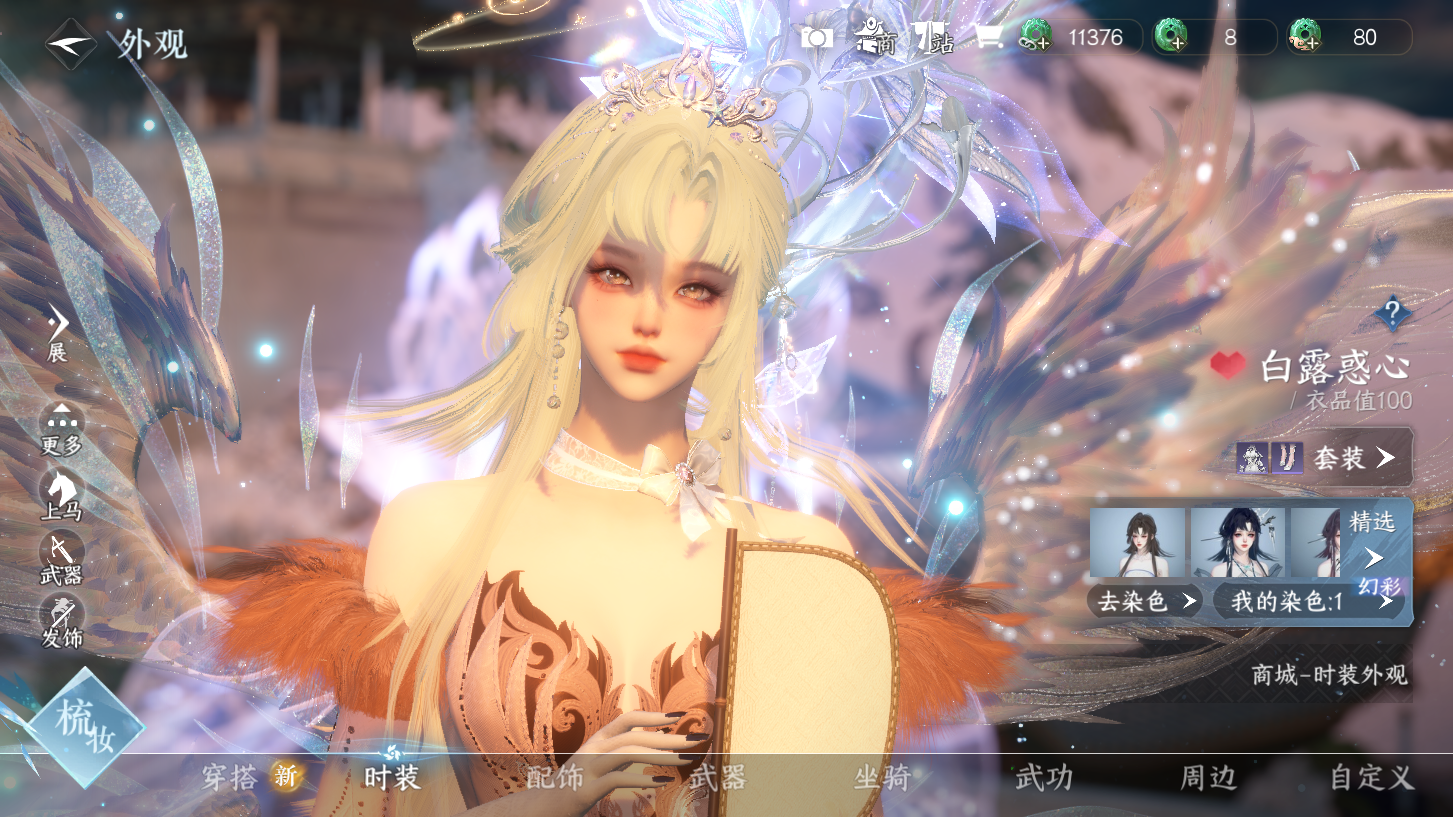 NSHWO329492逆水寒手游账号详情图16 NSHWO329492逆水寒手游账号详情图16