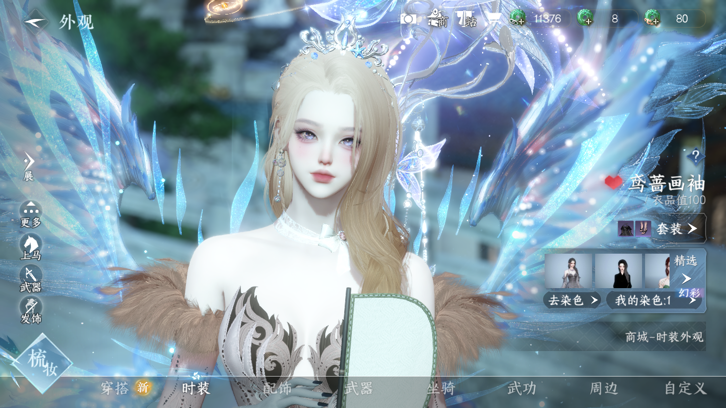 NSHWO329492逆水寒手游账号详情图17 NSHWO329492逆水寒手游账号详情图17