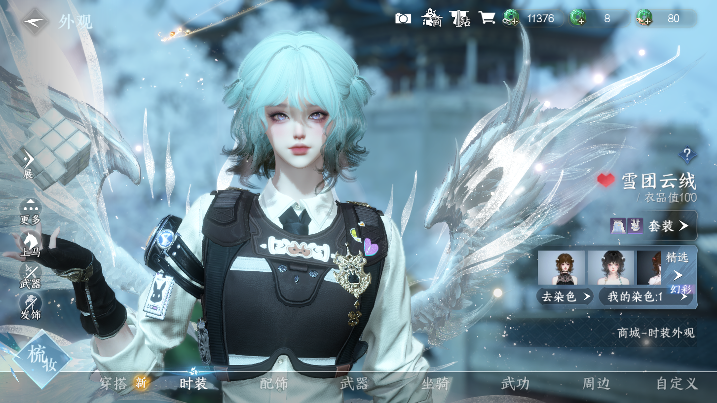 NSHWO329492逆水寒手游账号详情图18 NSHWO329492逆水寒手游账号详情图18