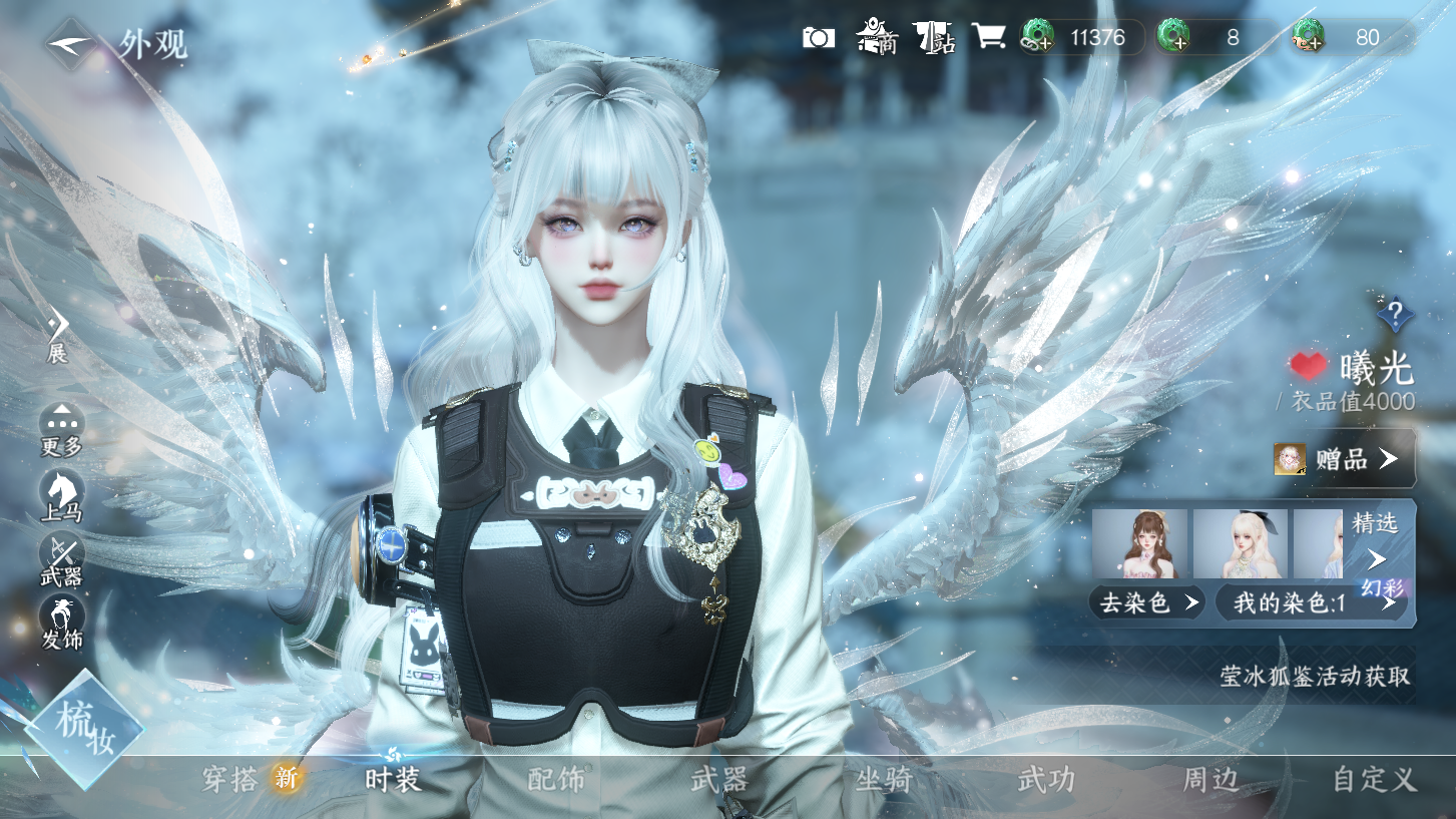 NSHWO329492逆水寒手游账号详情图19 NSHWO329492逆水寒手游账号详情图19