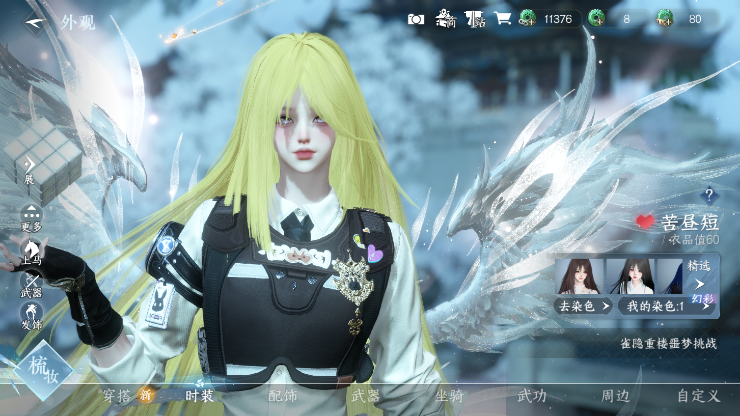 NSHWO329492逆水寒手游账号详情图20 NSHWO329492逆水寒手游账号详情图20