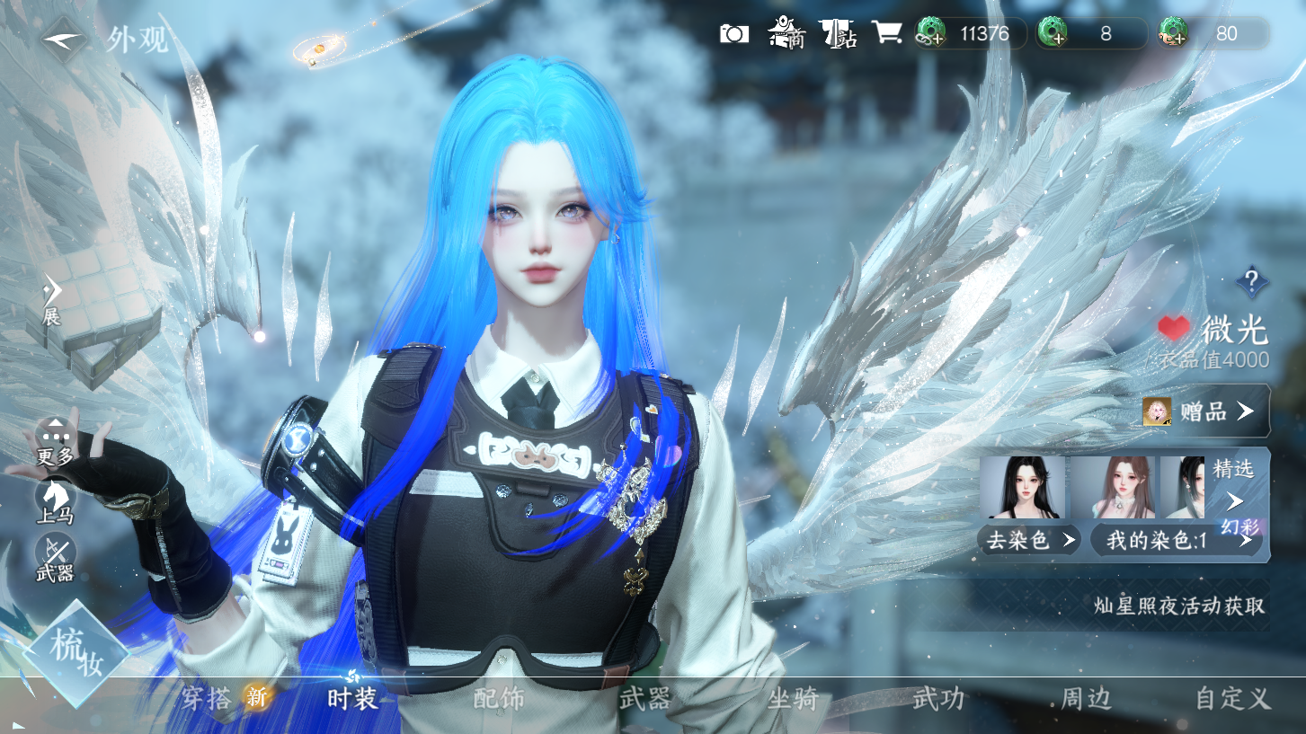 NSHWO329492逆水寒手游账号详情图21 NSHWO329492逆水寒手游账号详情图21