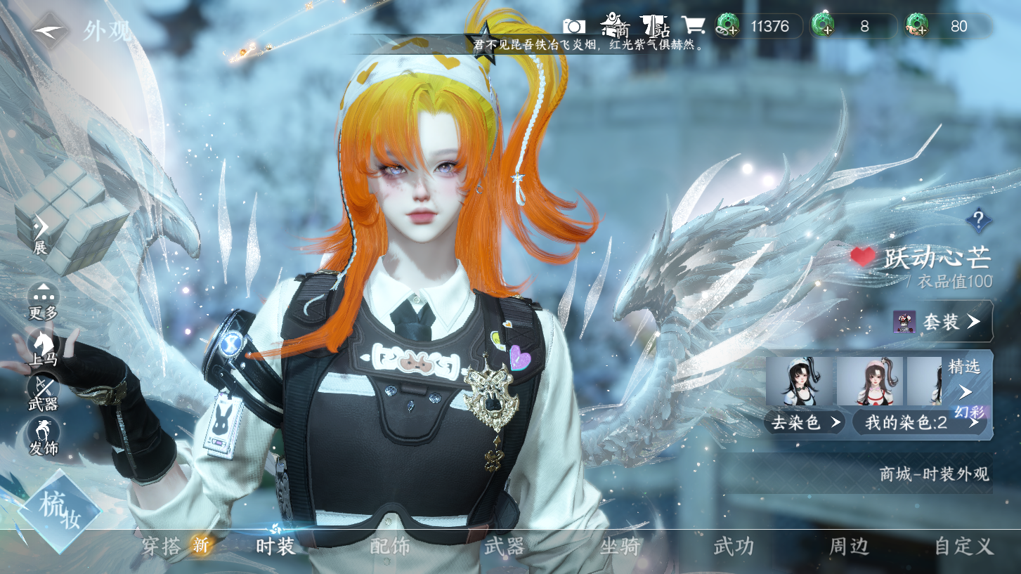 NSHWO329492逆水寒手游账号详情图22 NSHWO329492逆水寒手游账号详情图22