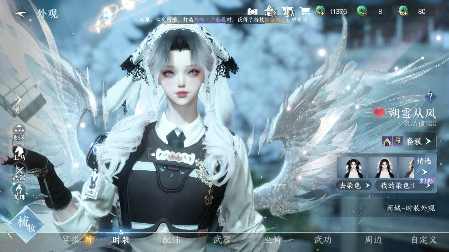 NSHWO329492逆水寒手游账号详情图23 NSHWO329492逆水寒手游账号详情图23