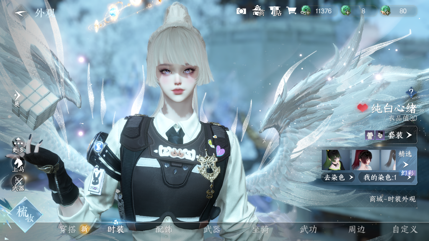 NSHWO329492逆水寒手游账号详情图24 NSHWO329492逆水寒手游账号详情图24