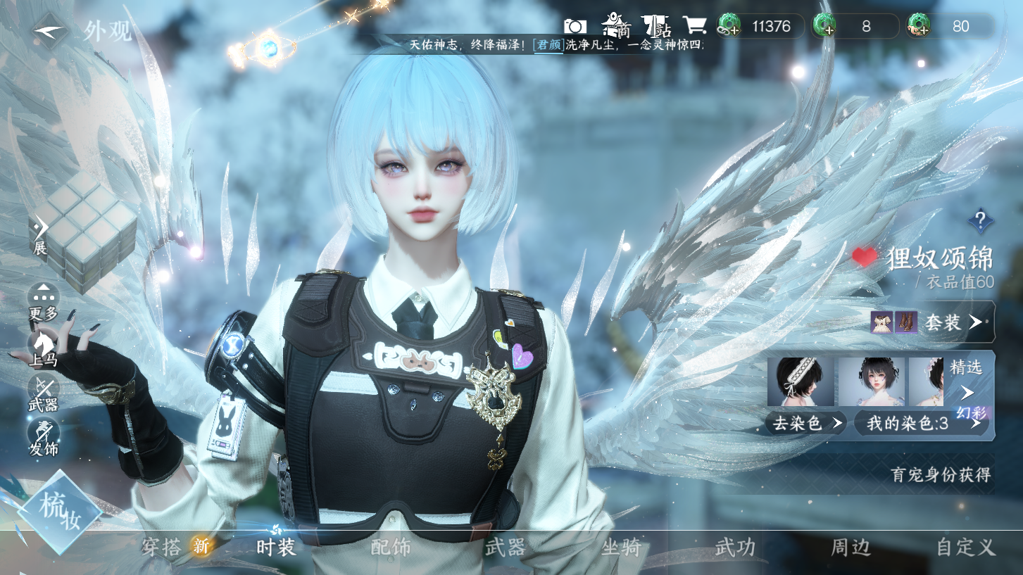 NSHWO329492逆水寒手游账号详情图25 NSHWO329492逆水寒手游账号详情图25