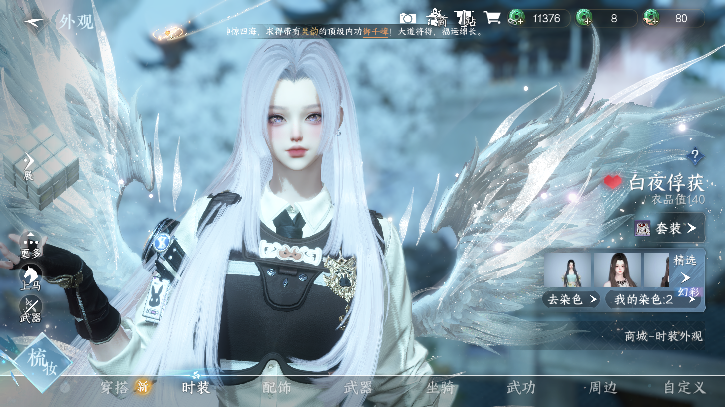 NSHWO329492逆水寒手游账号详情图26 NSHWO329492逆水寒手游账号详情图26