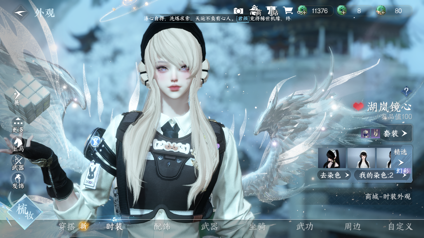 NSHWO329492逆水寒手游账号详情图27 NSHWO329492逆水寒手游账号详情图27