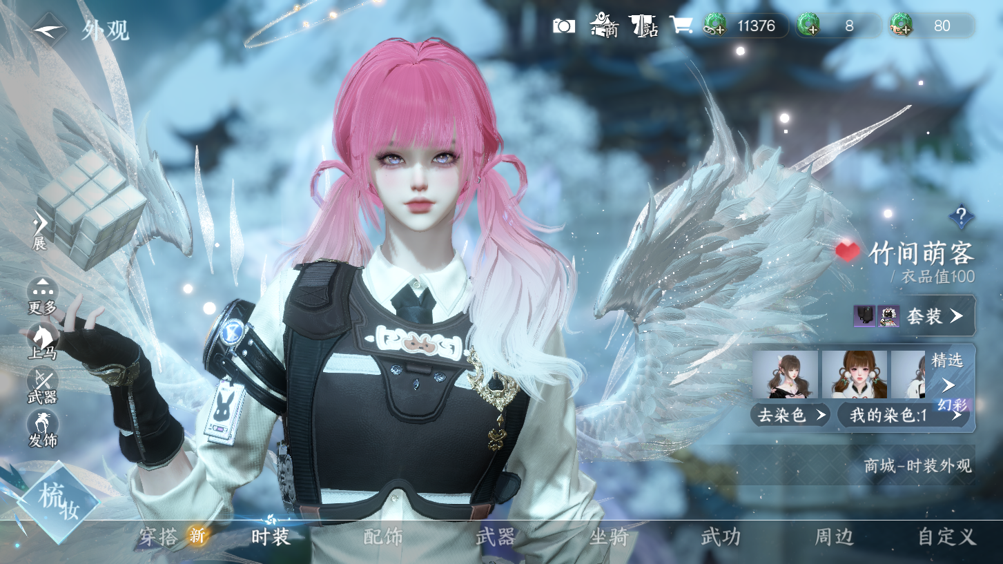 NSHWO329492逆水寒手游账号详情图29 NSHWO329492逆水寒手游账号详情图29