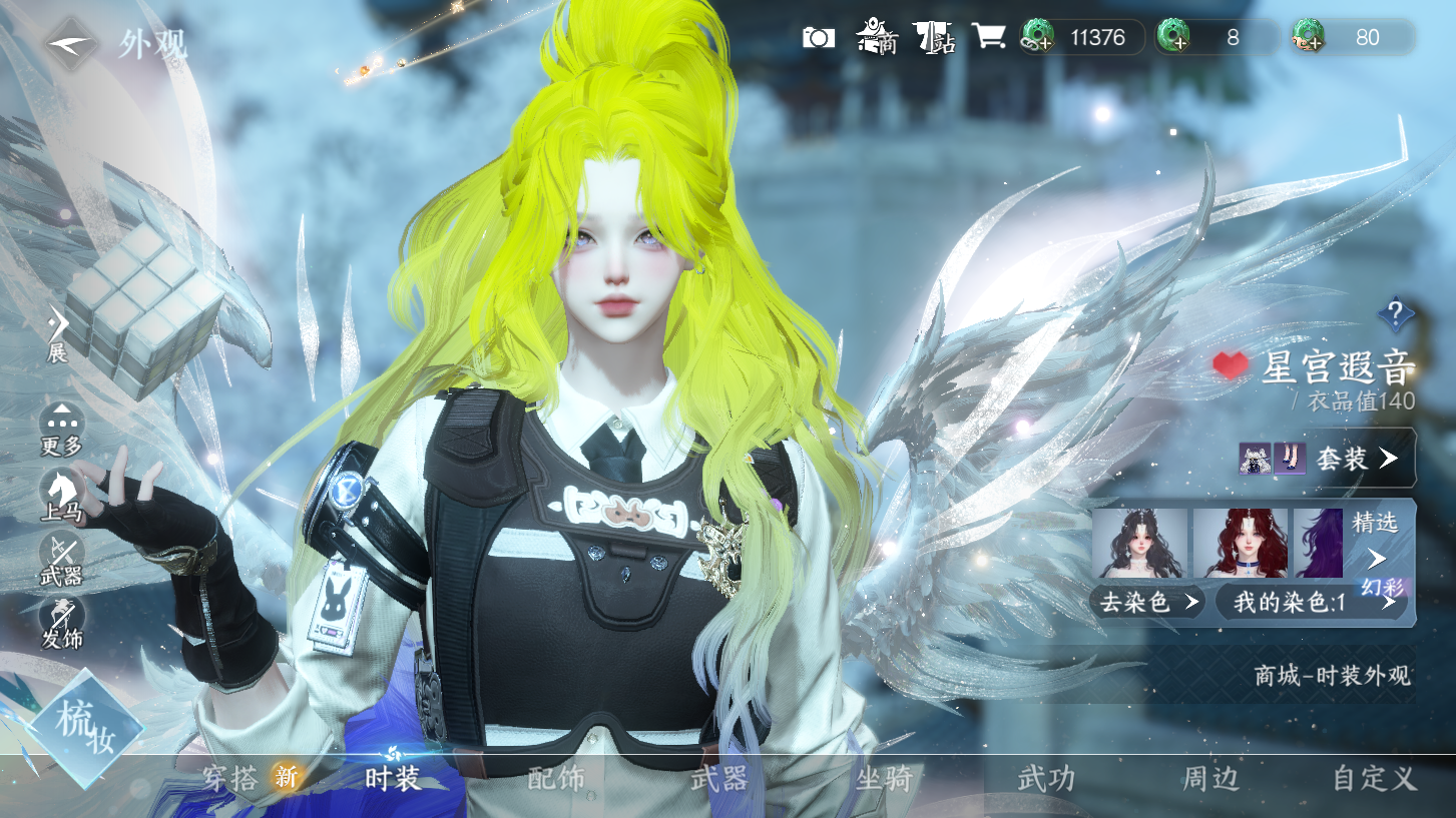 NSHWO329492逆水寒手游账号详情图30 NSHWO329492逆水寒手游账号详情图30