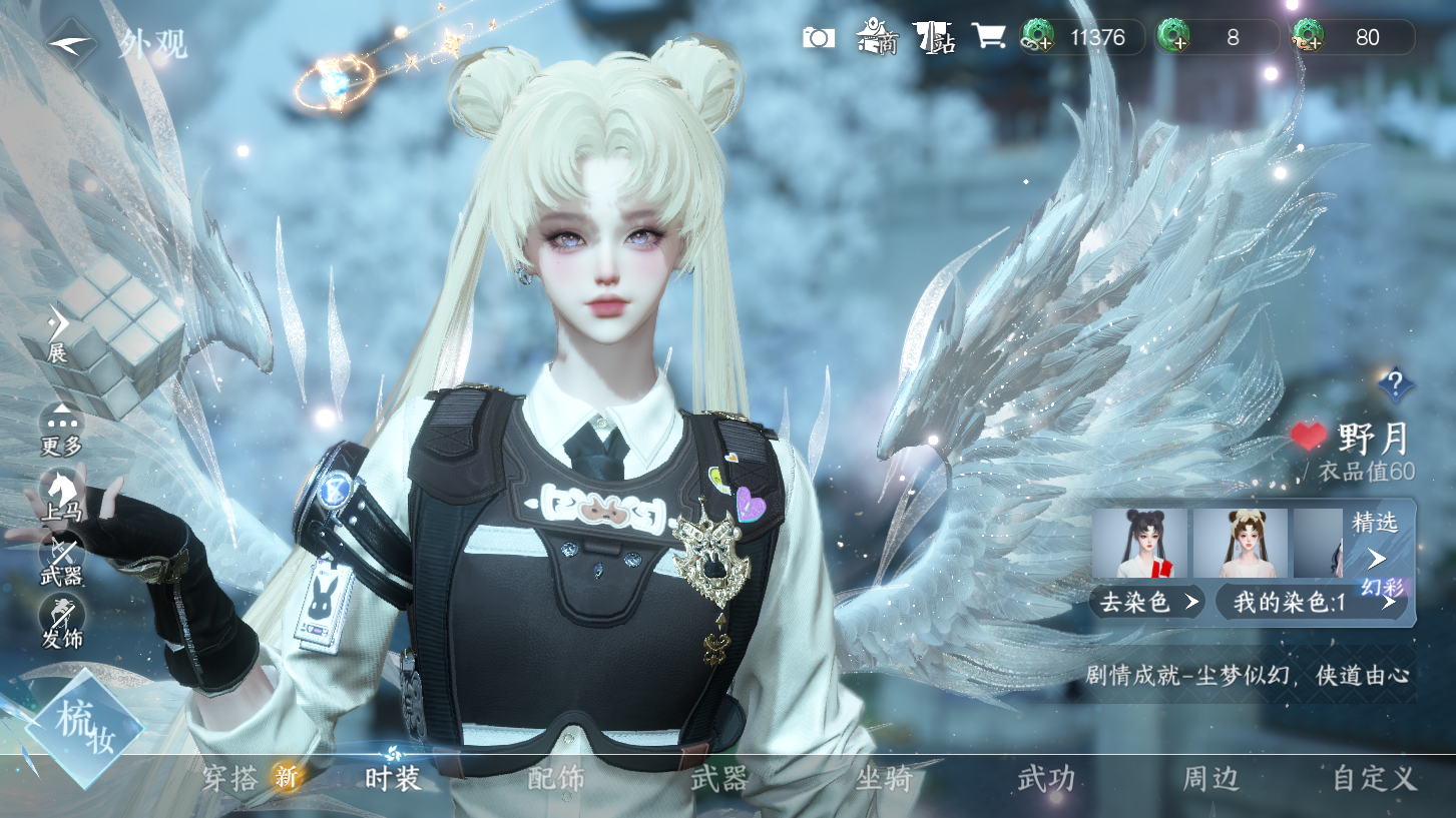 NSHWO329492逆水寒手游账号详情图31 NSHWO329492逆水寒手游账号详情图31