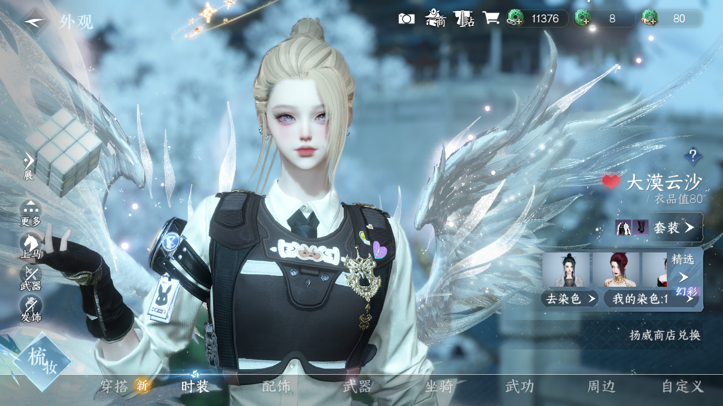 NSHWO329492逆水寒手游账号详情图33 NSHWO329492逆水寒手游账号详情图33