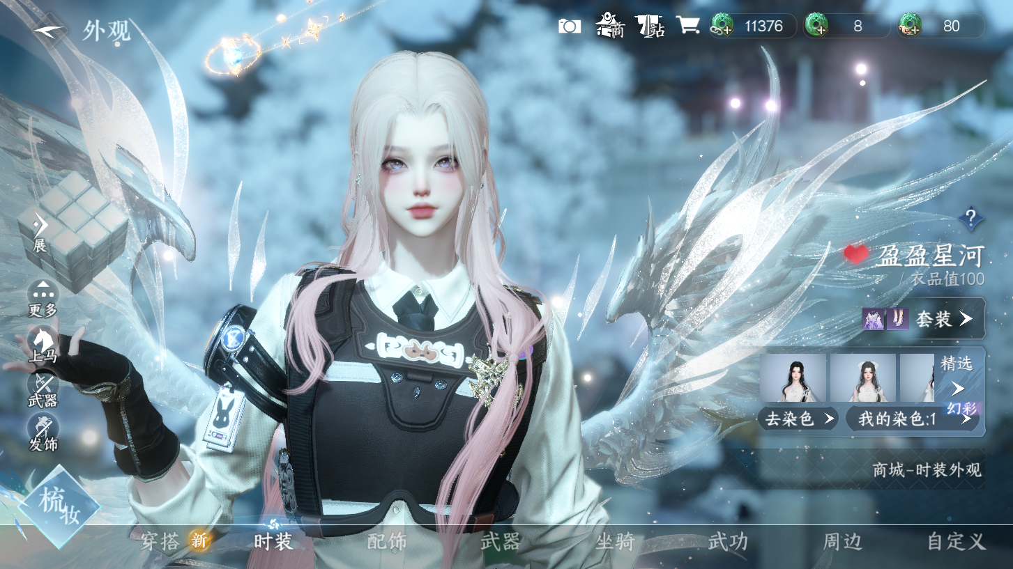 NSHWO329492逆水寒手游账号详情图34 NSHWO329492逆水寒手游账号详情图34